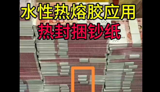 水性热熔胶_青岛水性热熔胶封装